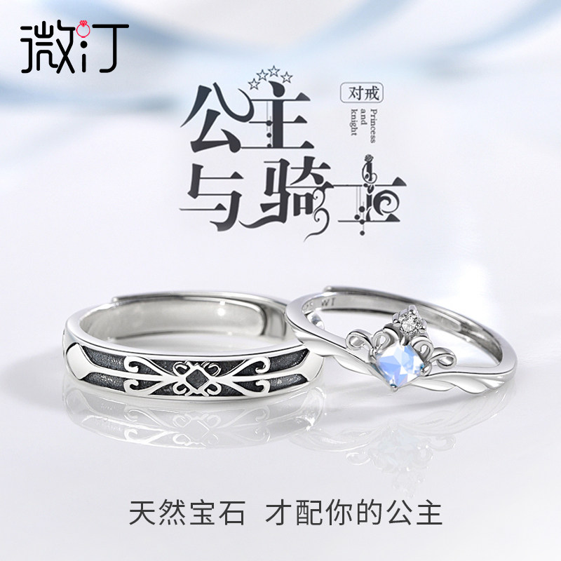 公主与骑士情侣情侣款一对纯银戒指 微汀戒指/指环