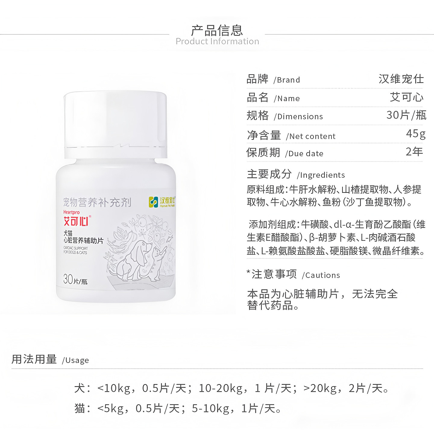 汉维宠仕艾可心犬猫心脏q10营养辅助片养心护心脏辅酶营养剂,淘宝优惠券,粉丝福利购,淘宝优惠卷