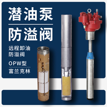 Red Jacket Submersible Pumps Petrol Pumps Petrol Station Remote Unloading Valve Franklin Double Float Aluminum Tube Oil & Gas 4 Inch Caliber