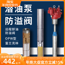 Red Jacket Submersible Pumps Petrol Pumps Petrol Station Remote Unloading Valve Franklin Double Float Aluminum Tube Oil & Gas 4 Inch Caliber