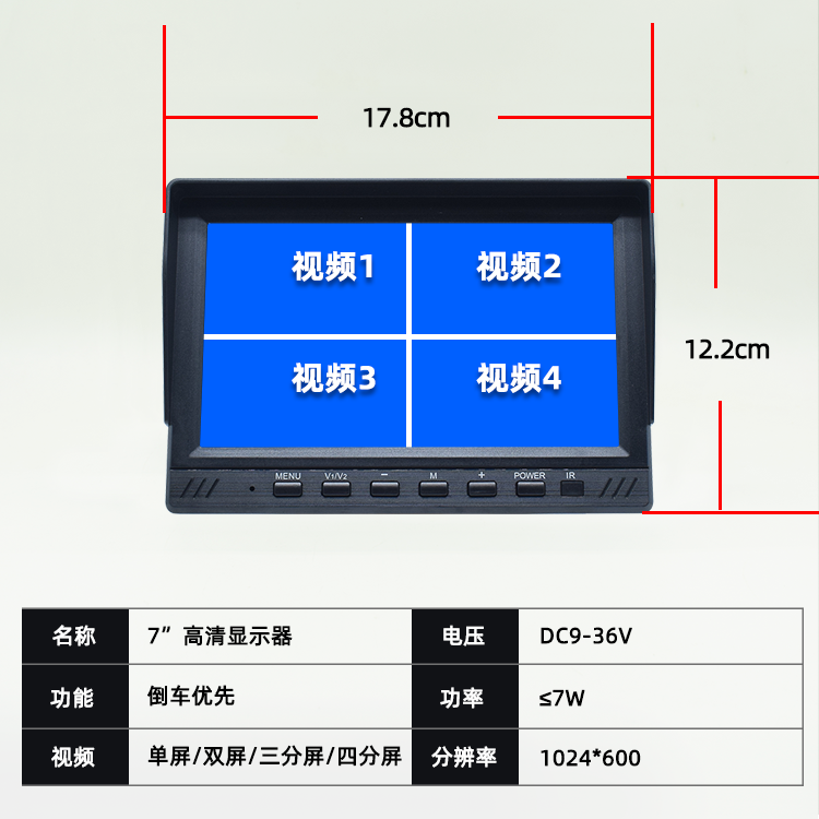 12V24V收割机倒车影像高清夜视摄像头货车二路监控7寸车载显示屏-图1