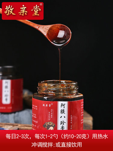 D敬亲堂阿胶八珍膏加味八珍膏八珍汤膏桂圆大枣党参四物汤膏补品 - 图1