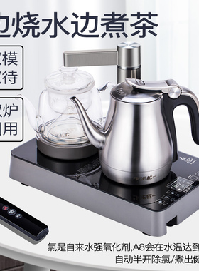 越一a8全自动抽水煮茶恒温电茶炉