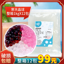 Guangyan Original Taste Cold Sky Crystal Ball Crisp Wave 12 Pack Whole Box Clothing Nets Red Multimeat pop Milk Tea Shop Exclusive Raw Material Merchants