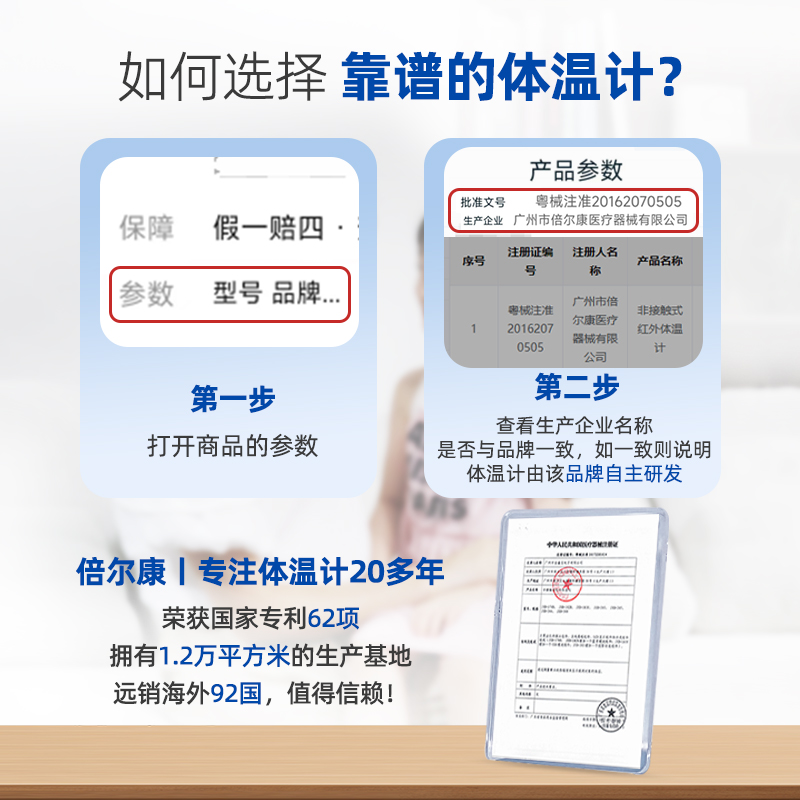 倍尔康医用级高精度腋下电子体温计大屏非水银家用温度计DT103 - 图0