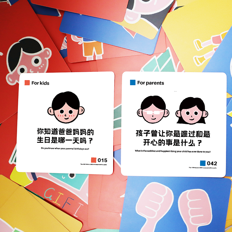 我们仨-100个亲子问题互动卡牌 / 亲子沟通 / 情感交流 /好好想想 - 图2