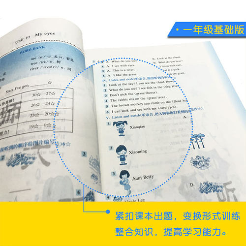 全新英语听力一年级 基础版+提高版全套2册任选 全新英语阅读词汇小学英语听力词汇专项训练阅读理解训练题书天天练英语语法练习册 - 图2