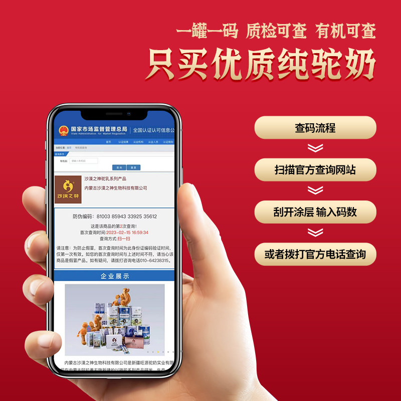 沙漠之神官方全脂骆驼奶有机纯奶粉 沙漠之神驼奶及驼奶粉