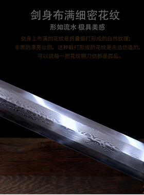 龙泉市胤字号八面花纹钢一体宝剑