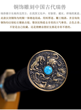 龙泉市四神汉剑胤字号