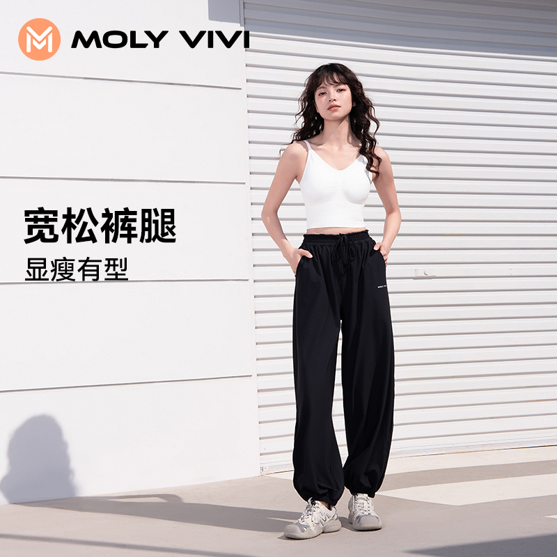 MOLYVIVI盈感甩甩防晒裤女2024夏季新款轻薄运动冰丝裤户外束脚裤 - 图3