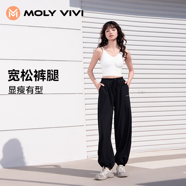 ໂສ້ງກັນແດດ MOLYVIVI ice silk