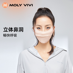 MOLYVIVI魔力薇薇夏季遮阳防晒口罩素颜神器