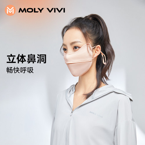 魔力薇薇凉感防晒口罩女防紫外线遮阳护眼角透气防晒面罩 - 图1
