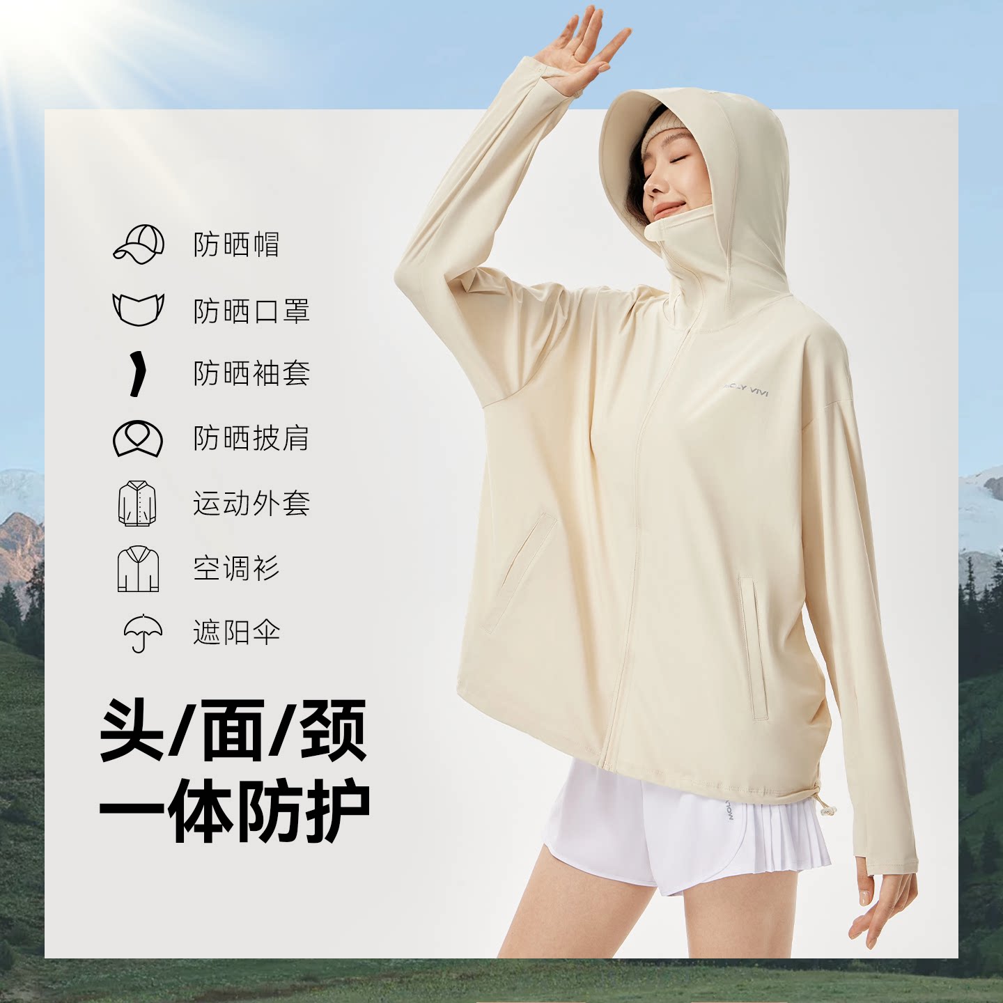 魔力薇薇冰丝防晒衣女夏季防紫外线轻薄遮阳外套户外情侣防晒服新