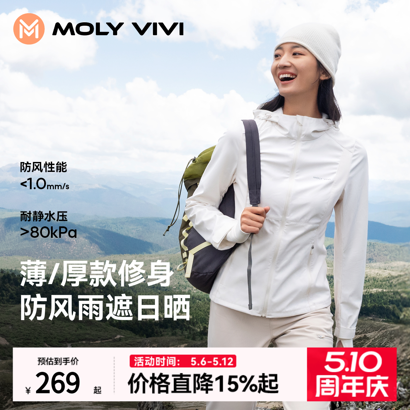 魔力薇薇修身软壳衣外套女春夏新款防风防雨水户外防晒轻薄登山服
