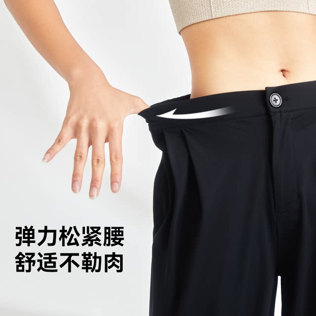 Magic Weiwei wide-leg ice ice sunscreen pants