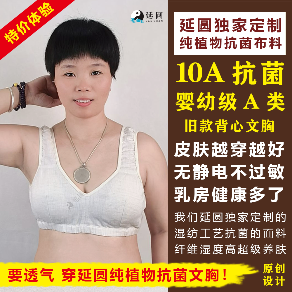 延圆纯大麻10A抗菌背心式文胸全罩杯婴幼级A类透气养肤纯汉麻内衣,淘宝优惠券,粉丝福利购,淘宝优惠卷