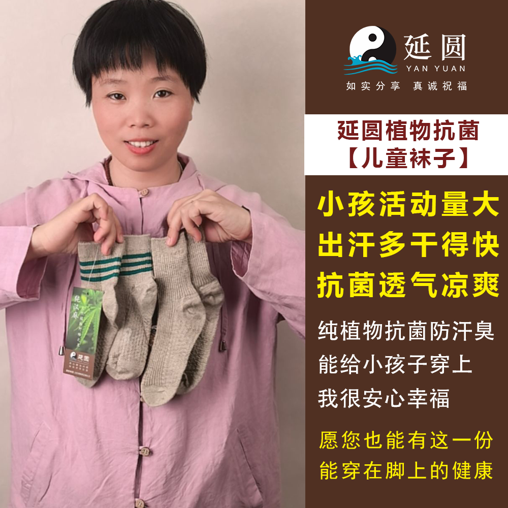 延圆大麻抗菌汉麻袜子中筒长筒船袜四季通用防臭透气凉爽耐穿,淘宝优惠券,粉丝福利购,淘宝优惠卷