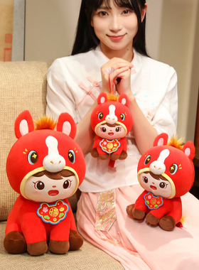 2026马年吉祥物公仔福气小马