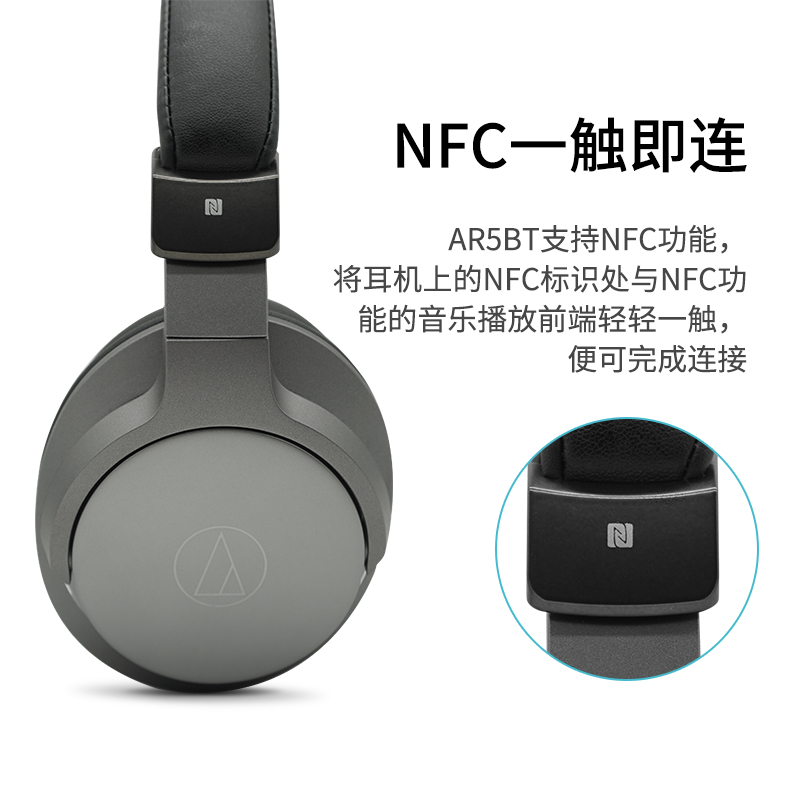 Audio Technica/铁三角 ATH-AR5BT无线头戴式蓝牙头戴式耳机 - 图2