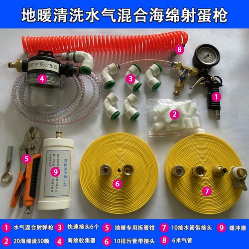 地暖清洗机脉冲洗缓冲器地热射弹收集器收弹器专业排污管配件工具 - 图0