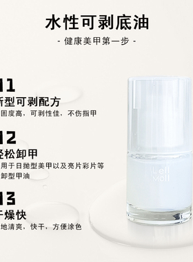 12free水性无味底油亮油护甲快干
