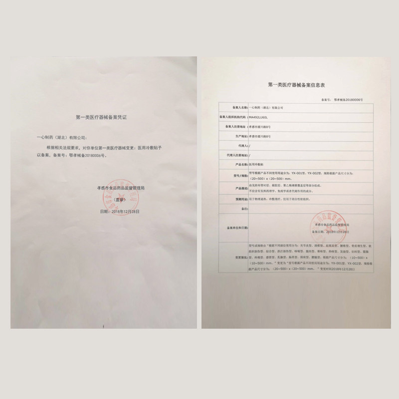 小儿腹泻贴消化不良宝宝调理肚脐贴 高乐医疗器械膏药贴（器械）