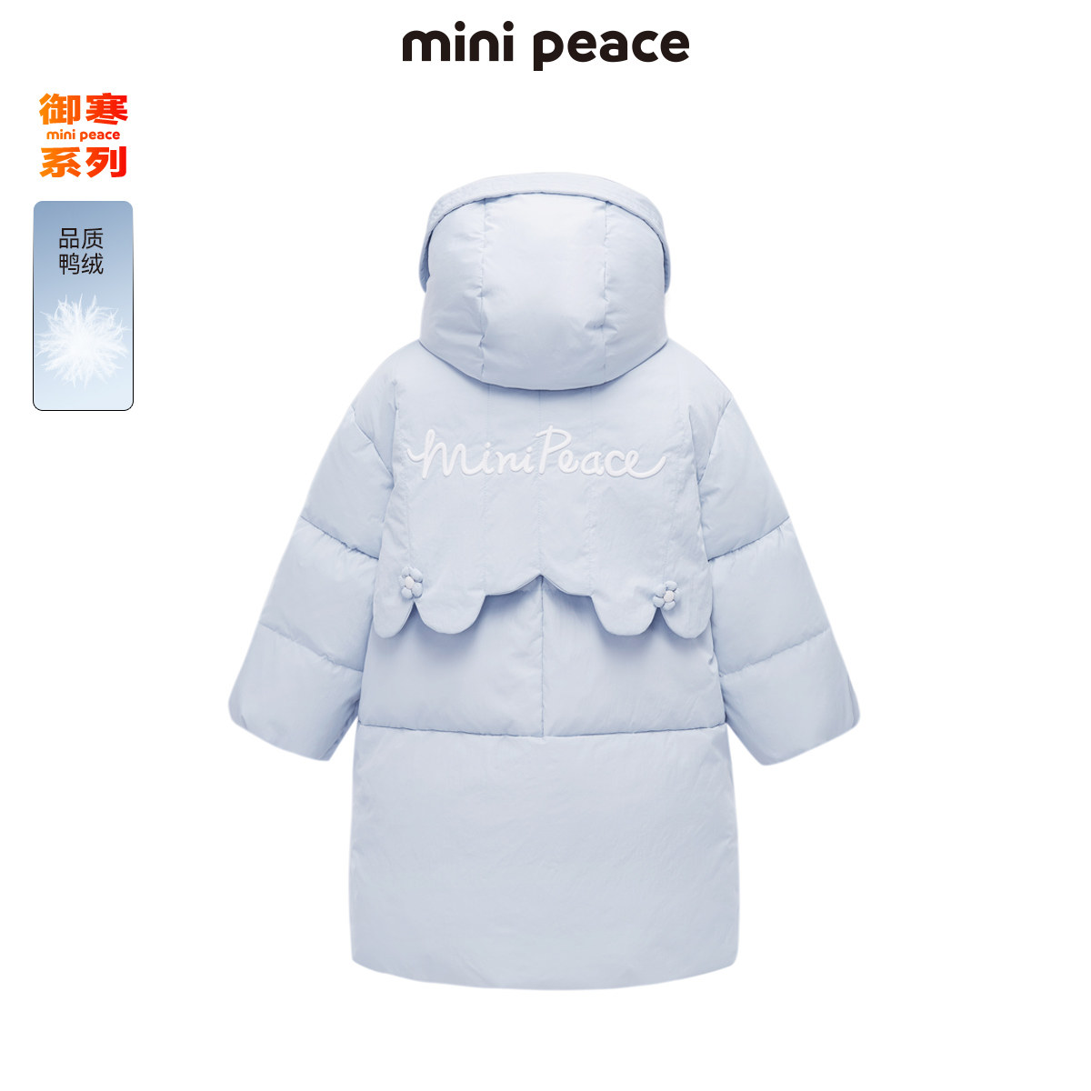  minipeaceoutlets店羽绒服