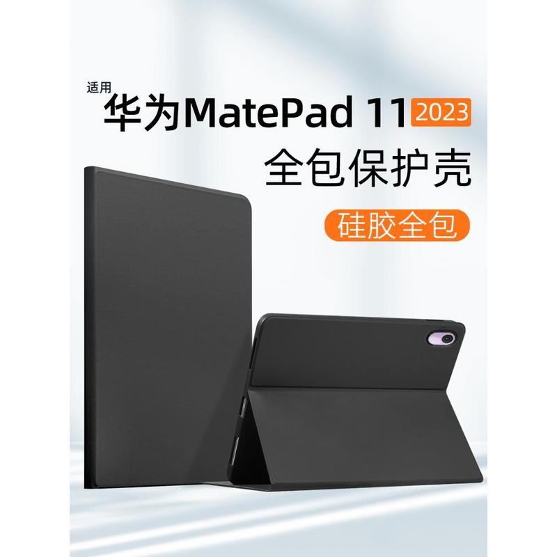 适用华为matepadpro112024保护套scm一w09平板dby一w09/matepadbah3w59/matepro11/madepadair壳dbr一w10-图3