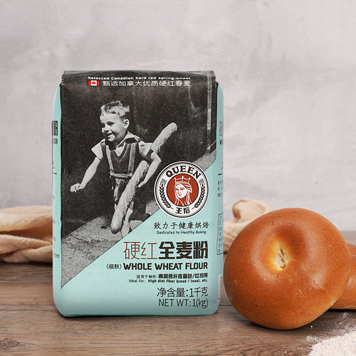 王后硬红全麦粉全麦面粉含麦麸杂粮面包粉1kg粗粮粉家用烘焙原料 - 图1