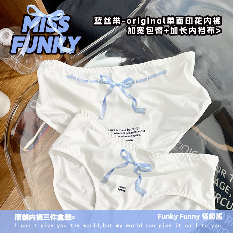 丝带蝴蝶结怪趣酱原创内裤女加长纯棉内裆包臀速干白色学生简约,淘宝优惠券,粉丝福利购,淘宝优惠卷