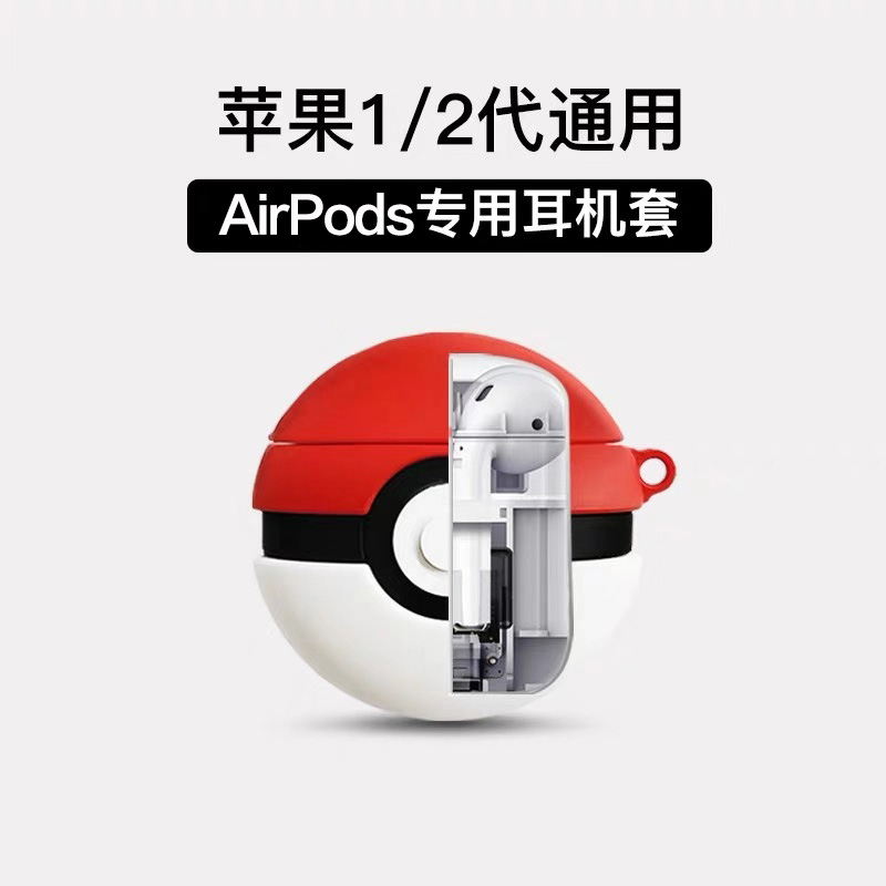 通用适用airpods3保护套airpod三代耳机壳airpidspro2保护可爱外/airplus/ipadpro/airportspro/aippods五代 - 图0