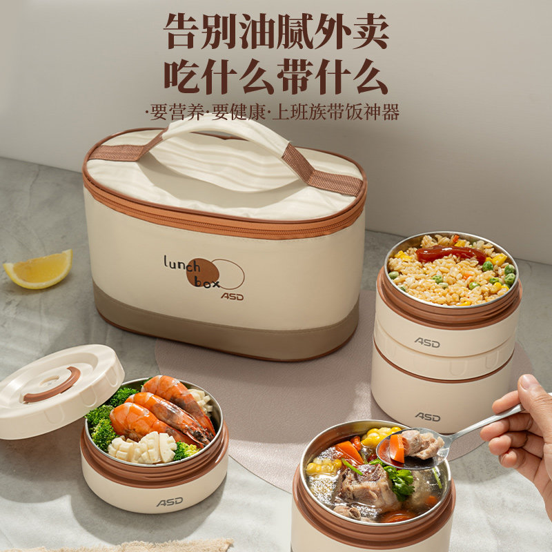 爱仕达保温饭盒袋便携上班族带饭不锈钢饭盒微波炉加热便当盒套装,淘宝优惠券,粉丝福利购,淘宝优惠卷
