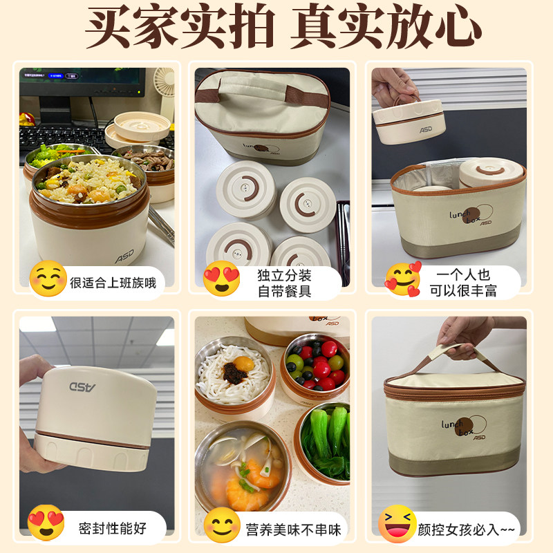 爱仕达保温饭盒袋便携上班族带饭不锈钢饭盒微波炉加热便当盒套装,淘宝优惠券,粉丝福利购,淘宝优惠卷