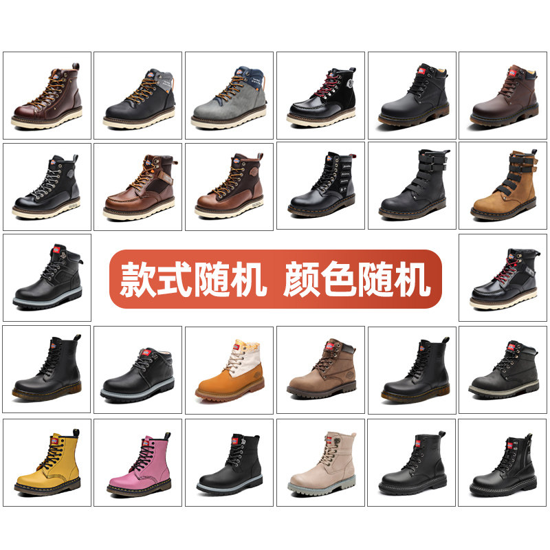 Dickies 男女款英伦风马丁靴盲盒 热品库 性价比省钱购 Dickies 男女款英伦风马丁靴盲盒 热品库 性价比省钱购