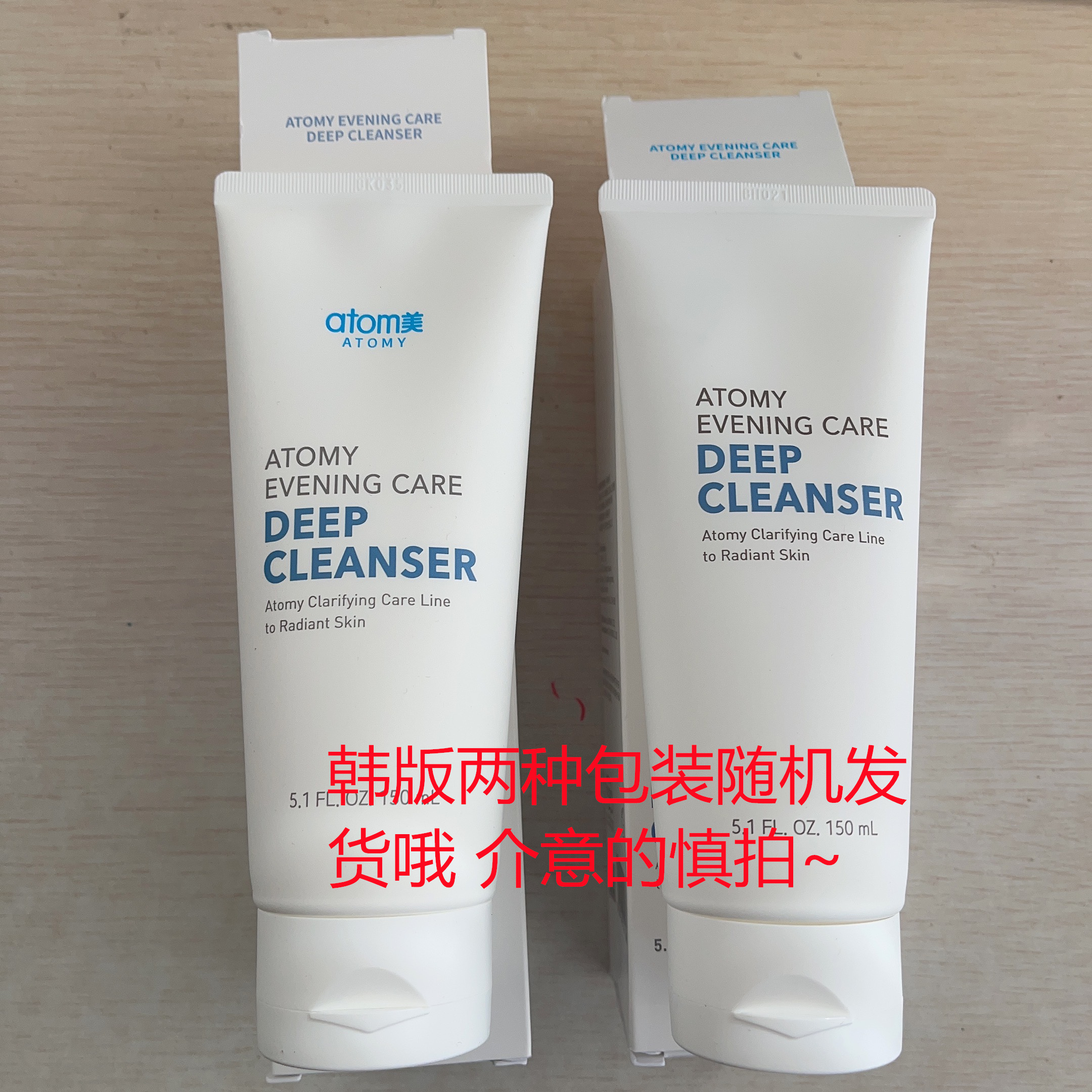 直邮韩国官网代购艾多美atom温和深层清洁卸妆乳-图0