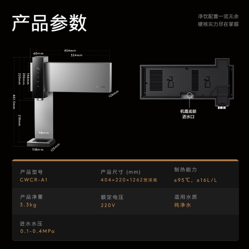 COLMO黑珍珠至简管线机A1直饮水机家用壁挂式无水箱即热 - 图3