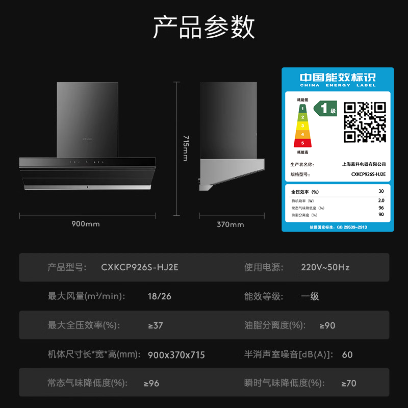 【政府补贴20%】COLMO黑珍珠家用抽吸油烟机易清洁燃气灶套装HJ2E