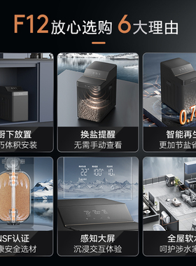 COLMO软水机全屋净水器F12/F18
