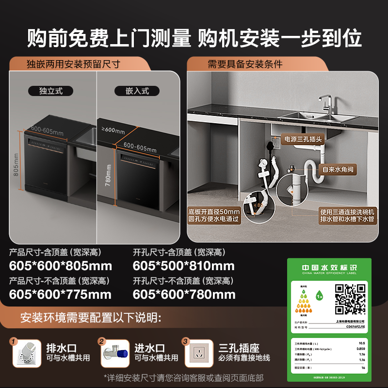 COLMO黑珍珠洗碗机独立式嵌入式16套仿生手洗消毒柜G33升级款DG16