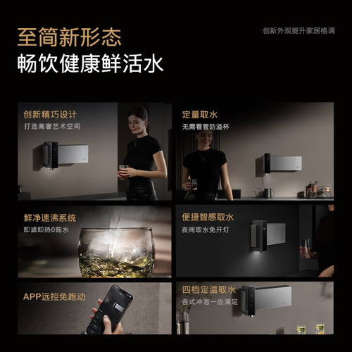 COLMO黑珍珠至简管线机A1直饮水机家用壁挂式无水箱即热 - 图0