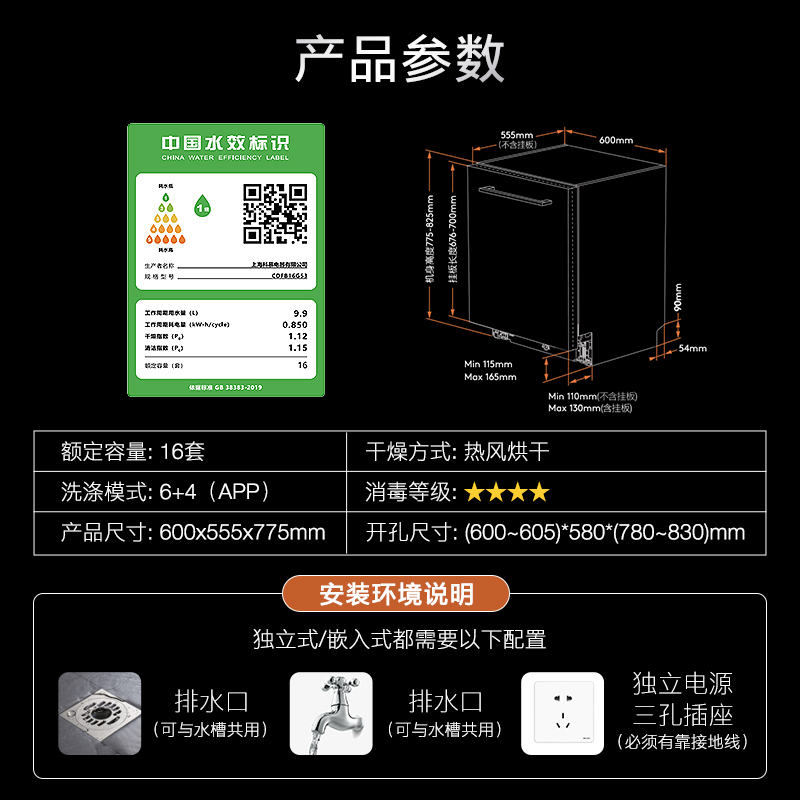 colmo洗碗机全自动家用嵌入式定制门板3层大容量消毒柜一体机G53 - 图3