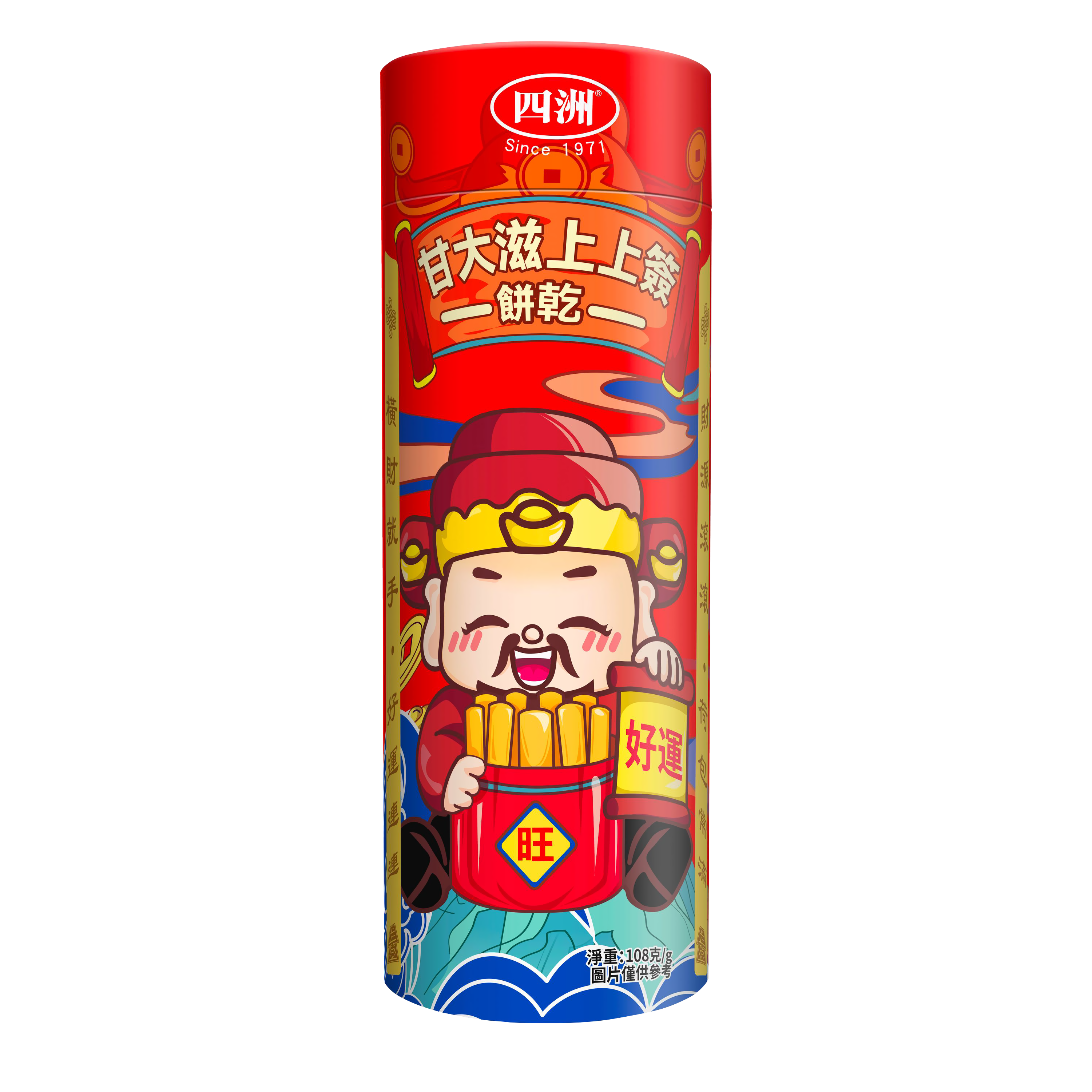 香港四洲甘大滋上上签饼干116g好运旺财运韧性饼干限量送亲戚朋友,淘宝优惠券,粉丝福利购,淘宝优惠卷