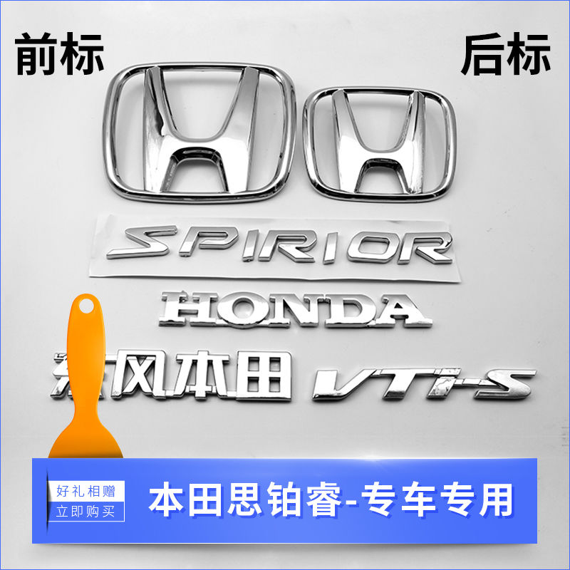 车标志honda 新人首单立减十元 22年4月 淘宝海外