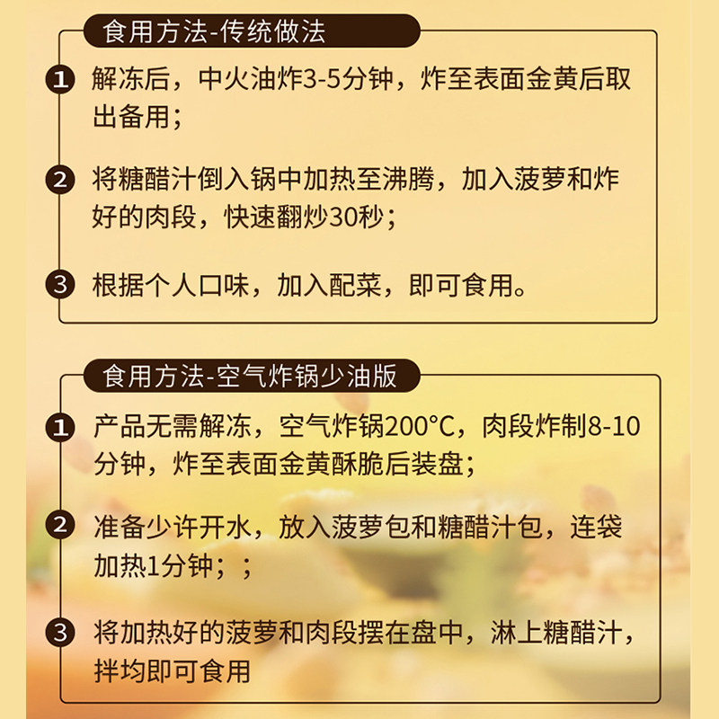 菠萝咕咾肉东北特色家常菜加热糖醋炸肉段冷冻半成品速食外卖小吃,淘宝优惠券,粉丝福利购,淘宝优惠卷