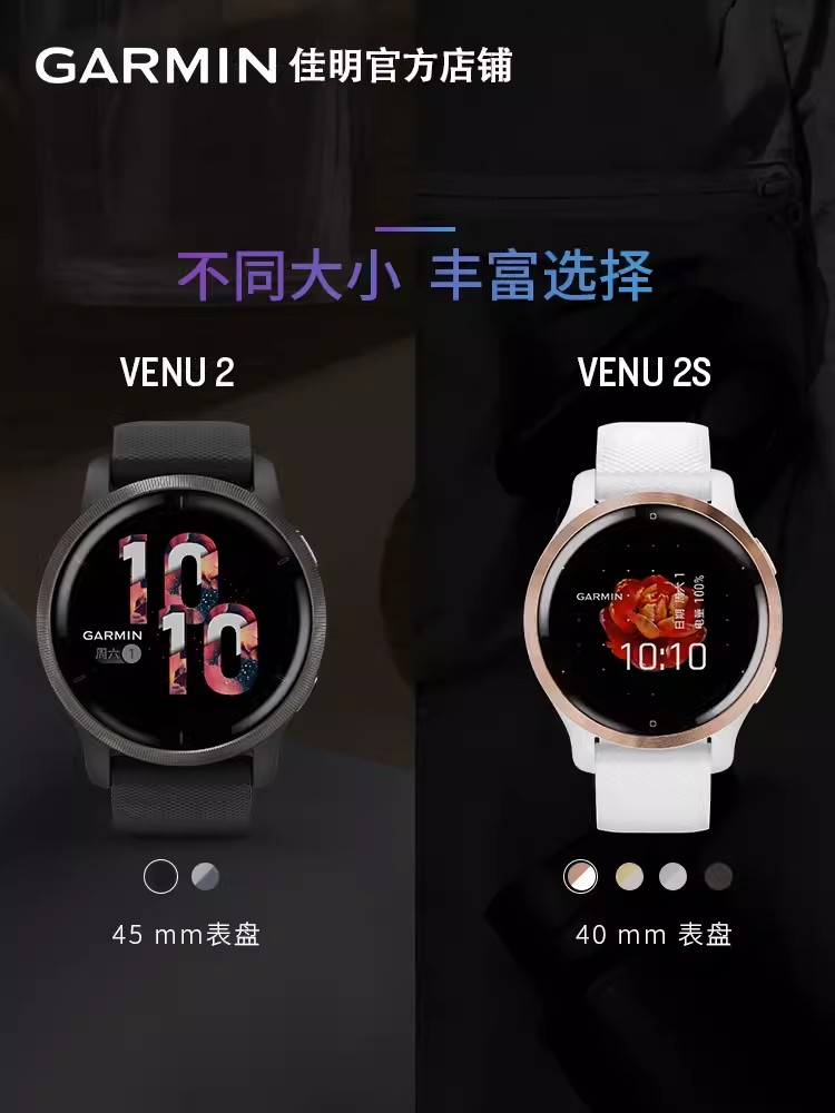 Garmin佳明Venu2/2S/2plus多功能血氧心率健身智能运动手表-图0