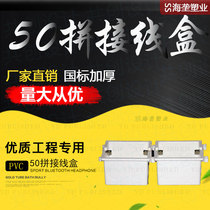 Type 86 dark case bottom case PVC flame retardant junction box 50MM thick splicing connected body case 5 cm deep switch concealed box