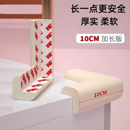 儿童防撞角防磕碰护角桌角床角贴直角保护套油烟机防盗网窗户包角 - 图2