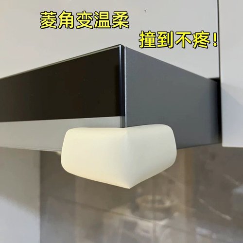 儿童防撞角防磕碰护角桌角床角贴直角保护套油烟机防盗网窗户包角 - 图0